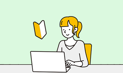 「サイトアクセス」のイメージ